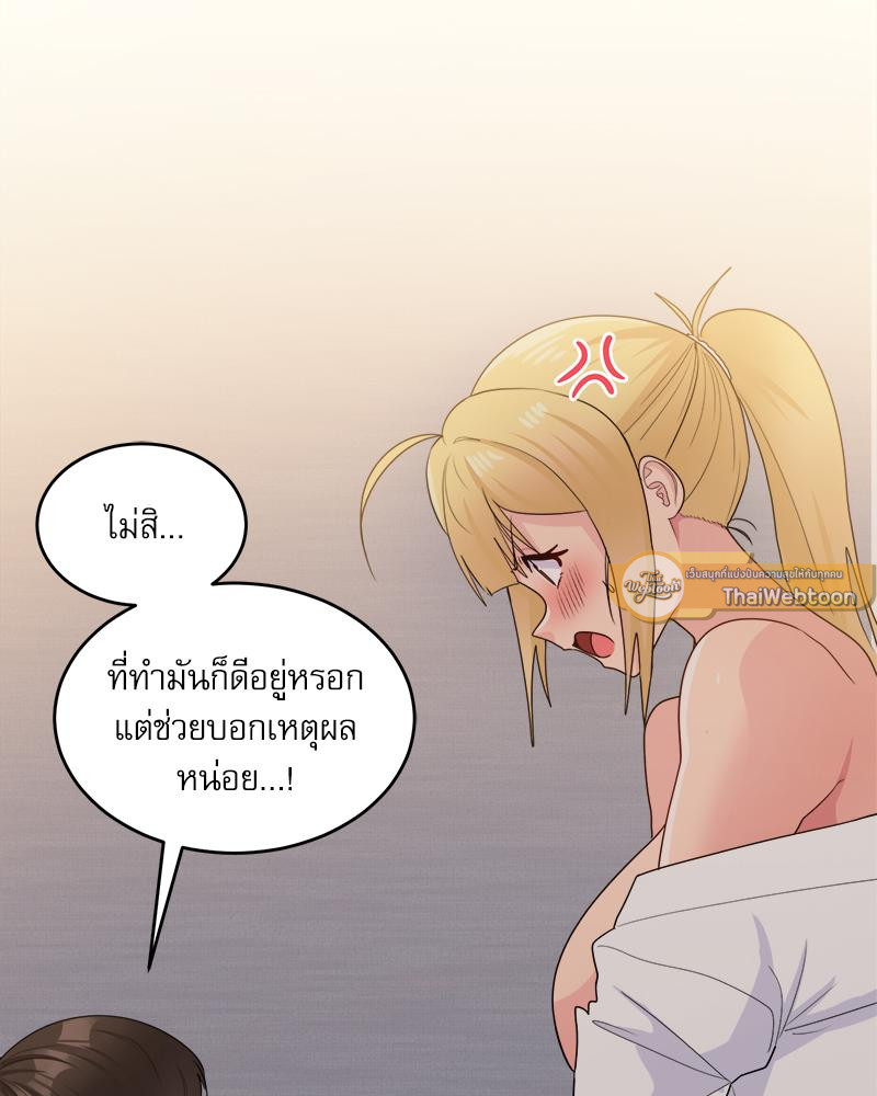 รักพลิกล็อก | I Love-Hate You (R+) ตอนที่ 14 - รูปที่ 2