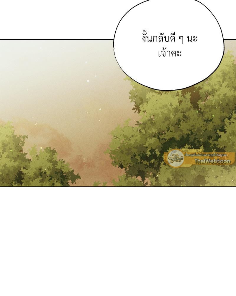 รอรักล้างคำสาป | Frost Will Always Fall ตอนที่ 76 - รูปที่ 2