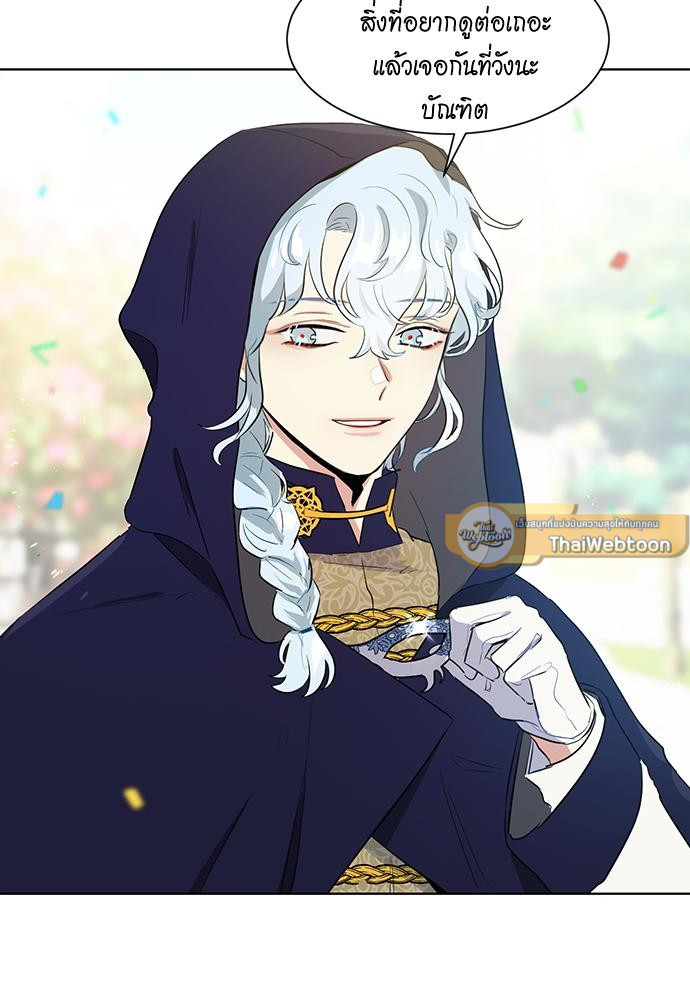 เจ้าชายสุดหล่อ ขอเป็นแฟน | I'm Stunning the Prince ตอนที่ 35 - รูปที่ 2