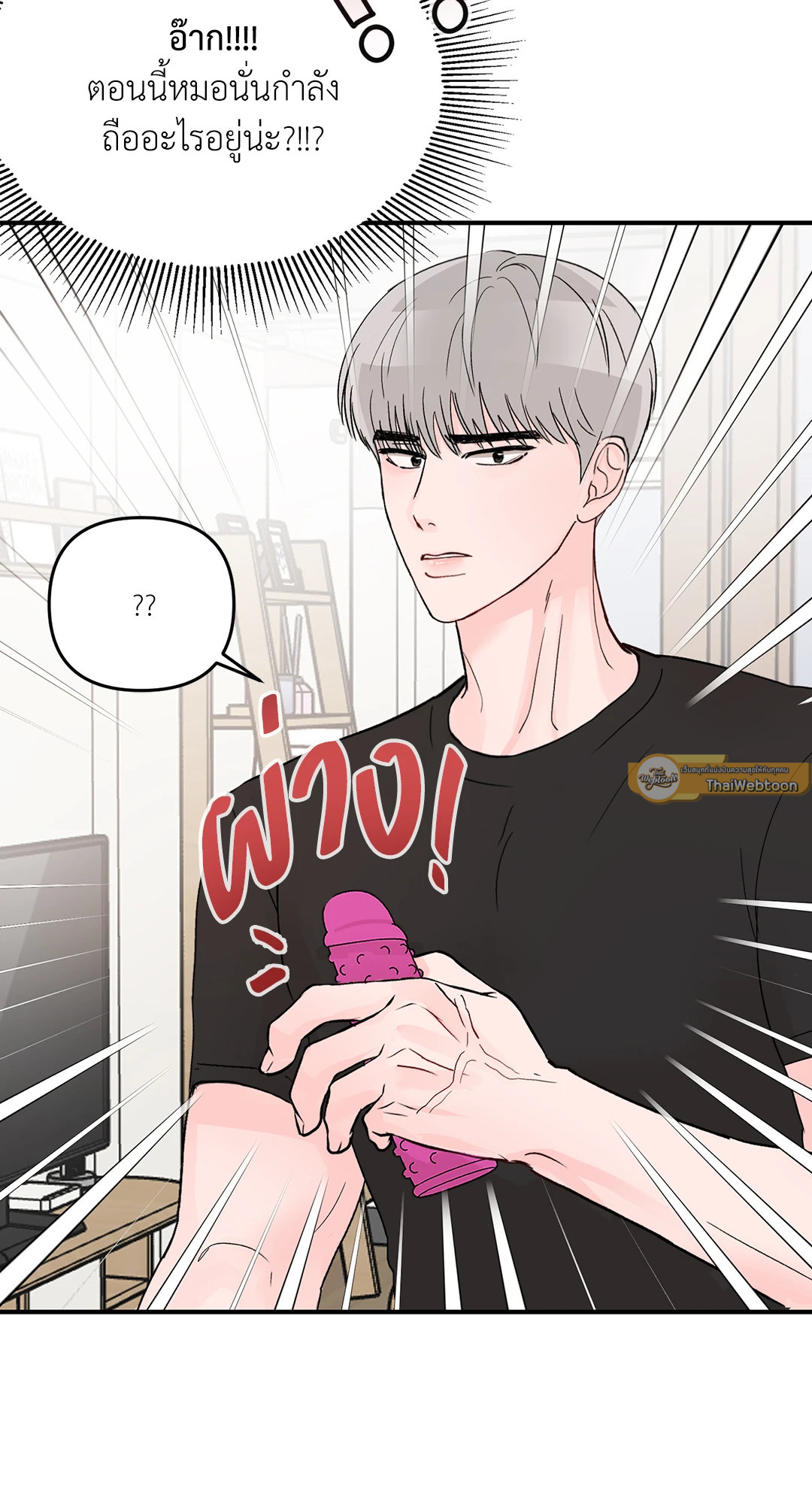 วัยรุ่น ว้าวุ่นรัก | Plot Bagus, Art Bagus ตอนที่ 2 - รูปที่ 2