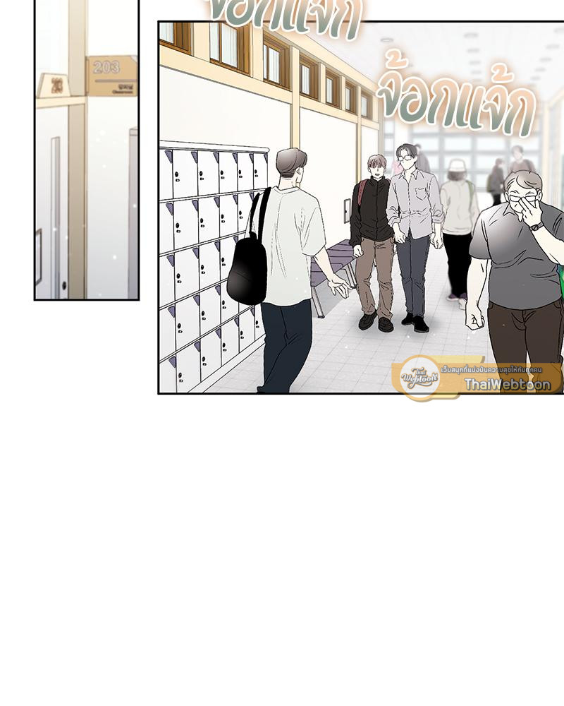 รักครั้งนี้ ขอทีอย่าอ่านใจ! | DON'T READ IT!  (R+) ตอนที่ 6 - รูปที่ 2