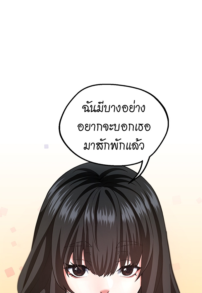 The Beginning After the End ตอนที่ 105 - รูปที่ 2