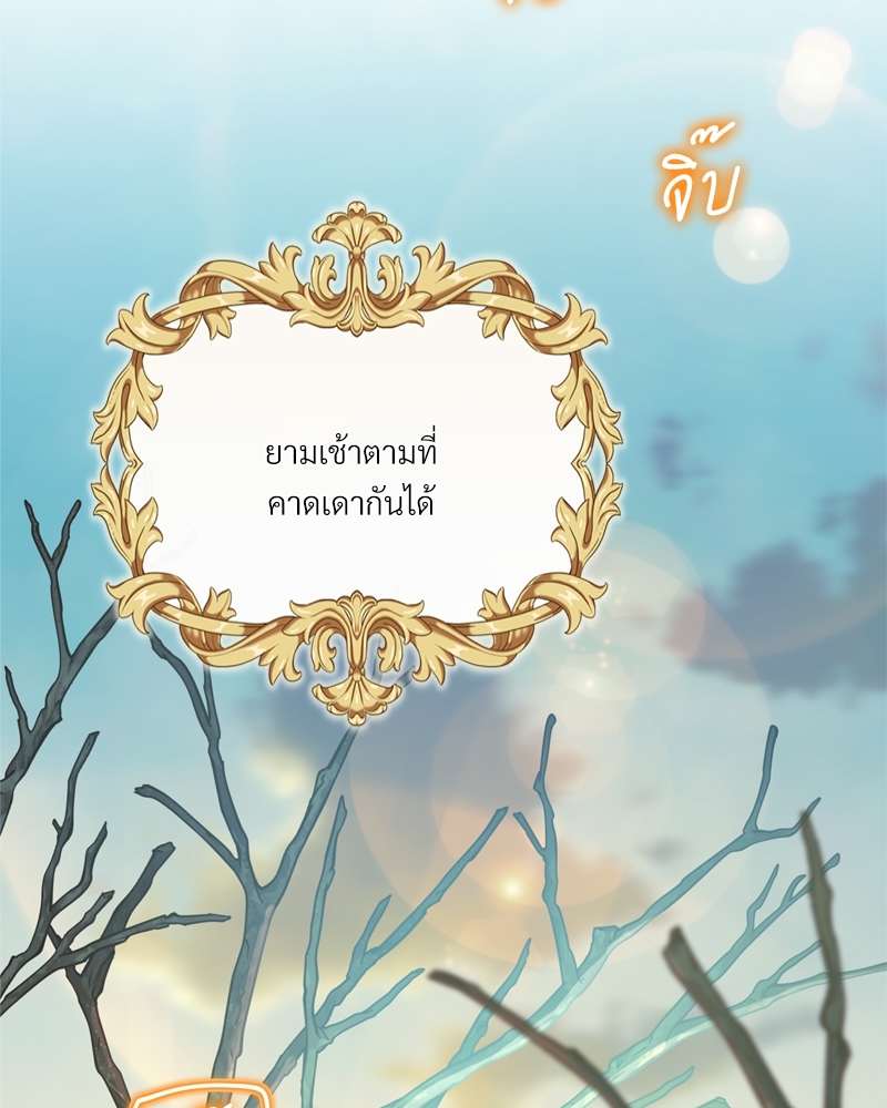 เอาเป็นว่า เรื่องนี้โรแมนซ์แฟนตาซี! | Another Typical Fantasy Romance ตอนที่ 47 - รูปที่ 2