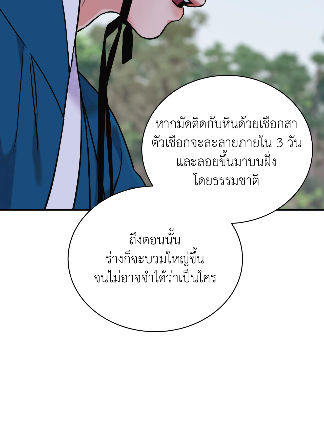หน้า 70