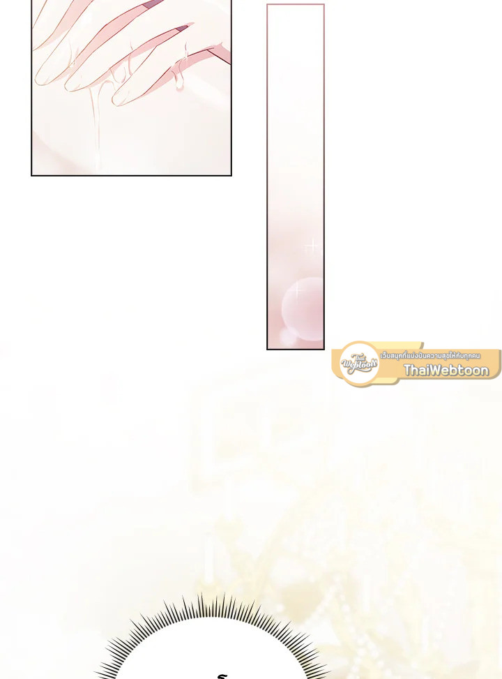 ฉันไม่เชื่อใจน้องสาวฝาแฝด ตอนที่ 58 - รูปที่ 2