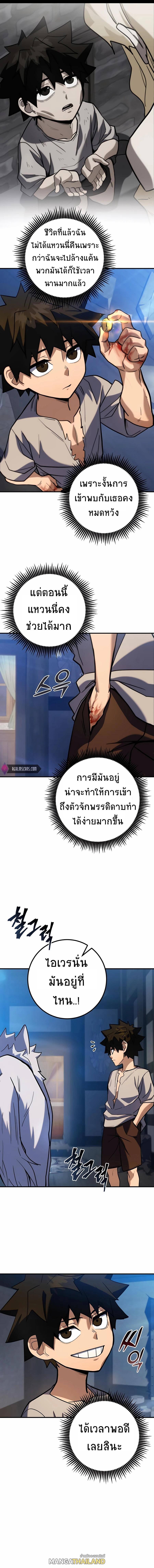 I Picked a Hammer to Save the World ตอนที่ 5 - รูปที่ 2