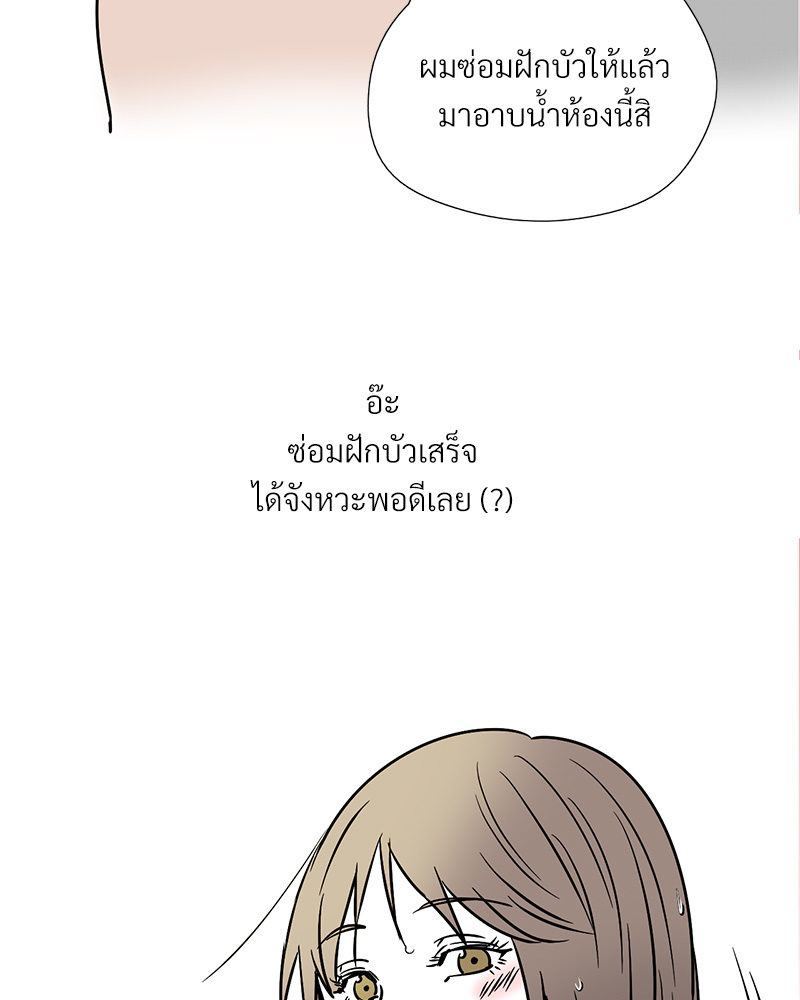 บันทึกสวาท ตอนที่ 5 - รูปที่ 2