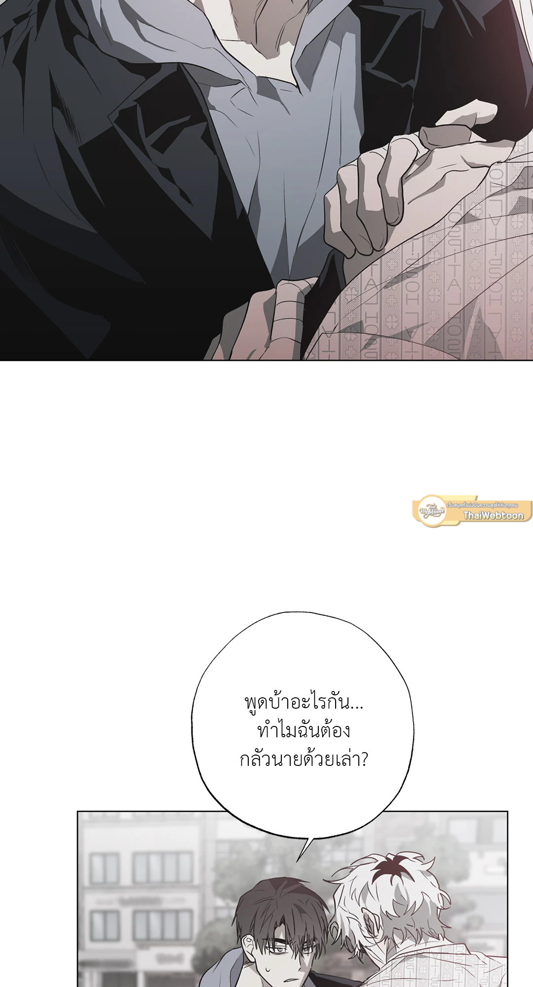 รักครอบงำ | Hold Over You (+R) ตอนที่ 13 - รูปที่ 2