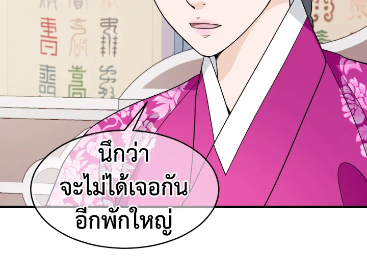 จอมนางแห่งบุปผา | The Queen of Flowers ตอนที่ 162 - รูปที่ 2