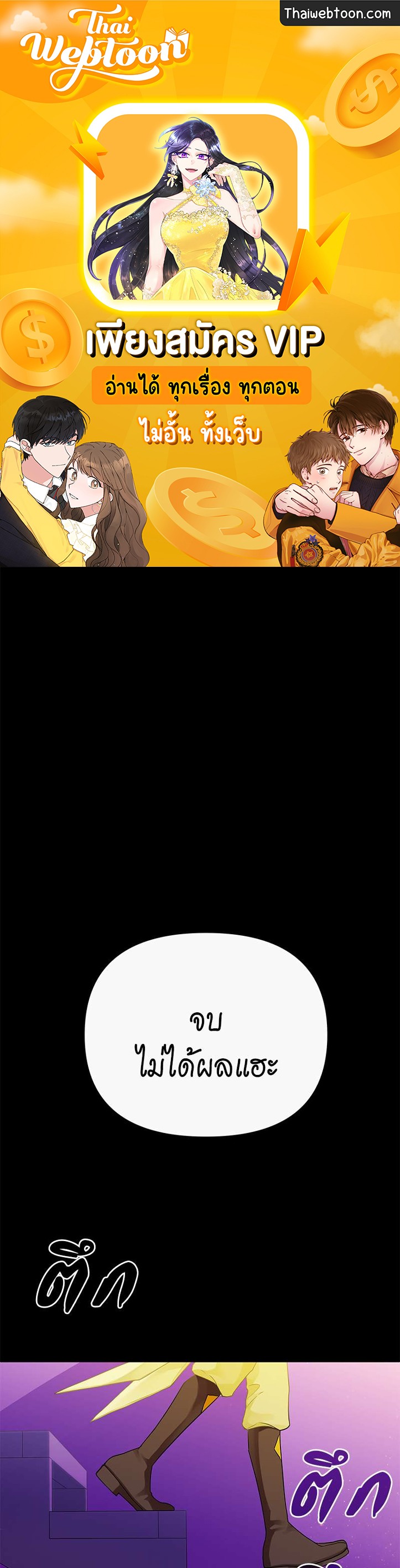 ราชาบัลลังก์รัก | King's Maker ตอนที่ 138 - รูปที่ 1