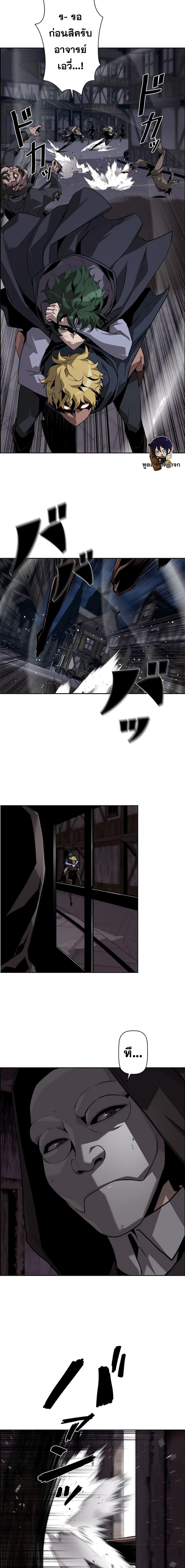 Necromancer’s Evolutionary Traits ตอนที่ 10 - รูปที่ 2