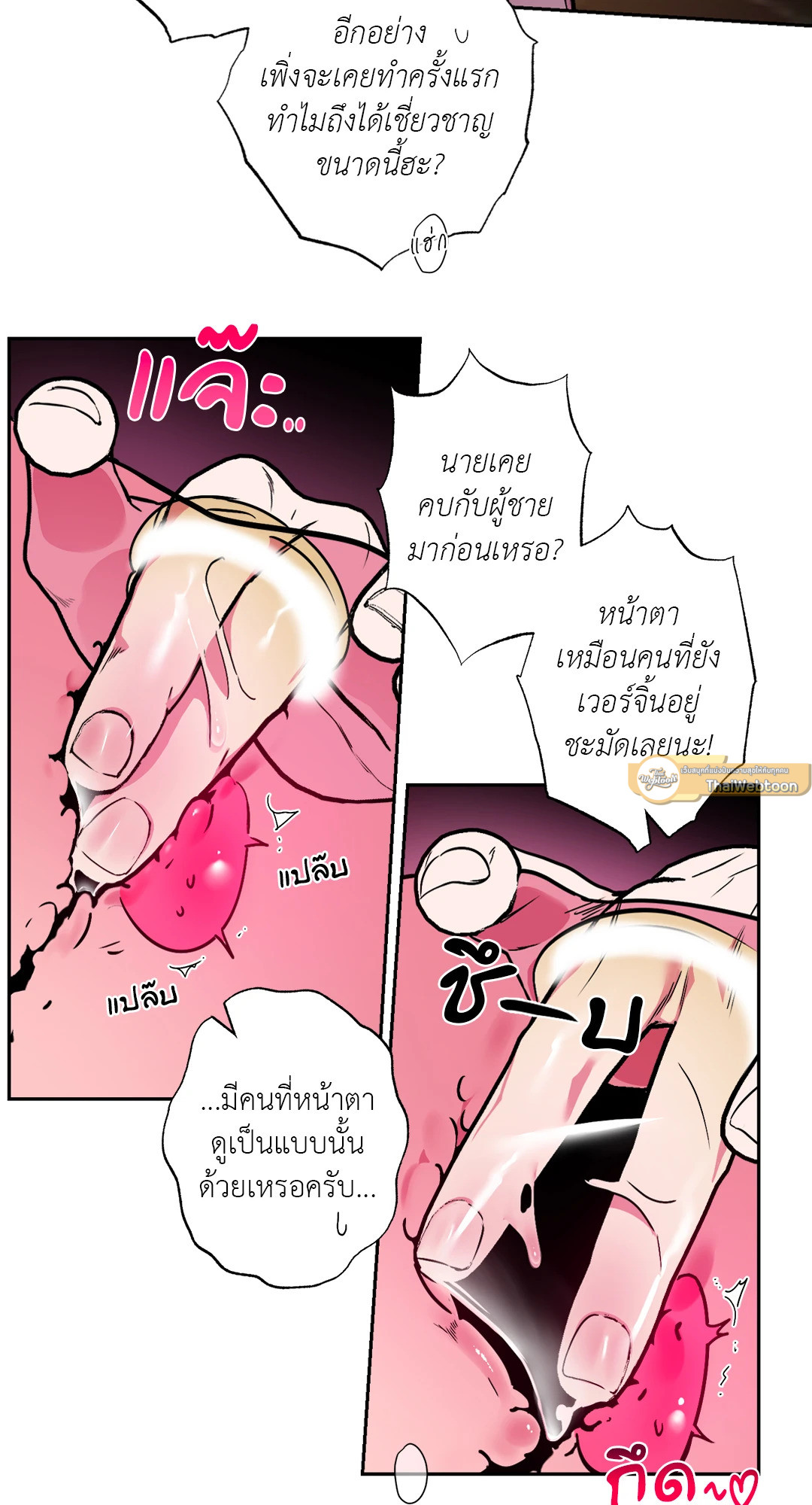 รักนี้ต้องไดเอต | Hyung, Do You Think I'm Fat? ตอนที่ 9 - รูปที่ 2