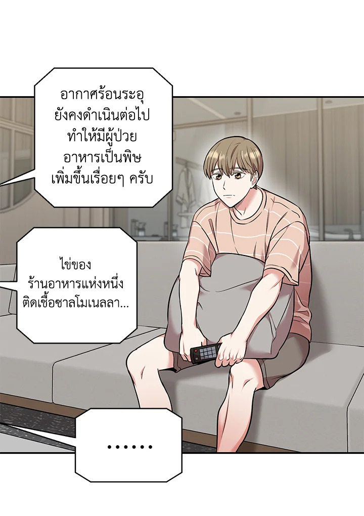 เมื่อฉันได้รับอีเมลจากแฟนที่ตายไปแล้ว | An Email From My Dead Lover ตอนที่ 22 - รูปที่ 2