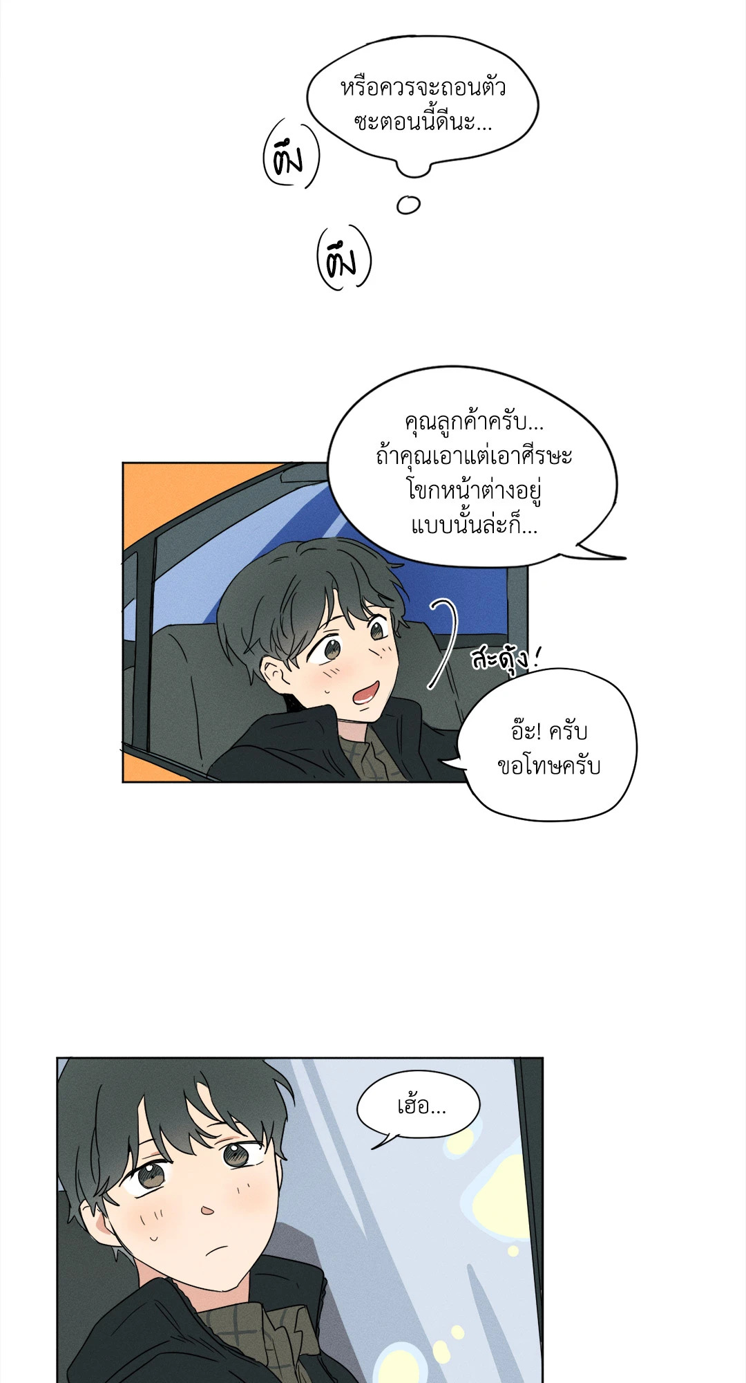 หน้า 25