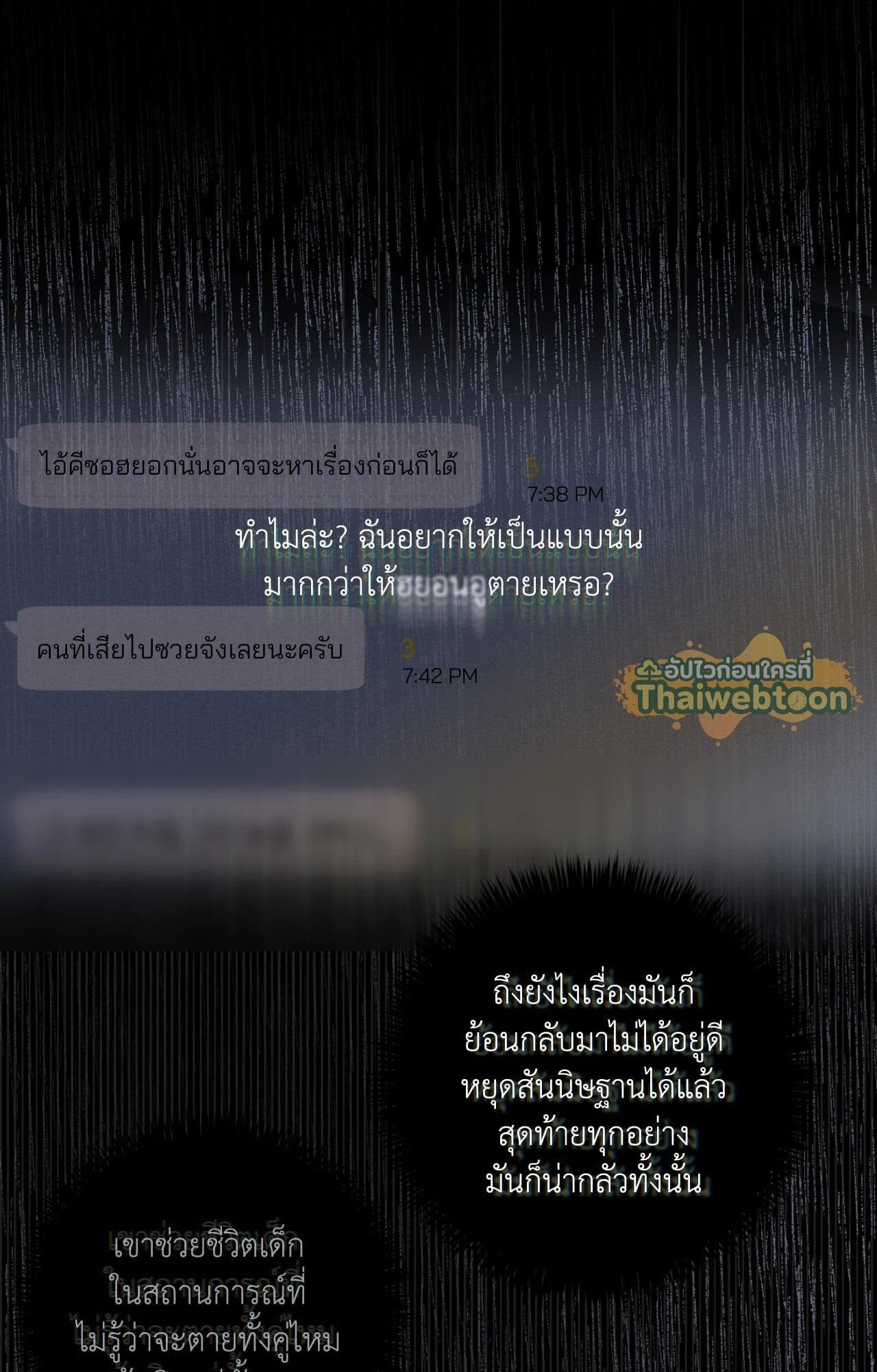 หน้า 86
