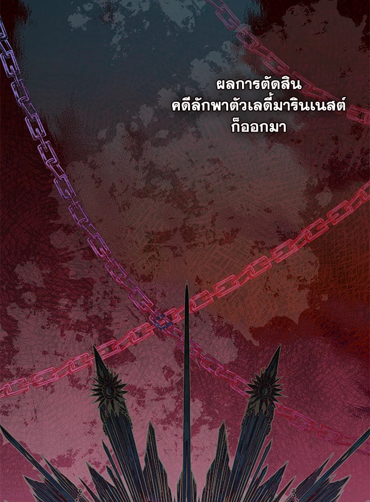 ฉันกลายเป็นพี่สะใภ้ของวายร้ายตัวน้อย | I Became the Young Villain's Sister-in-Law ตอนที่ 34 - รูปที่ 2