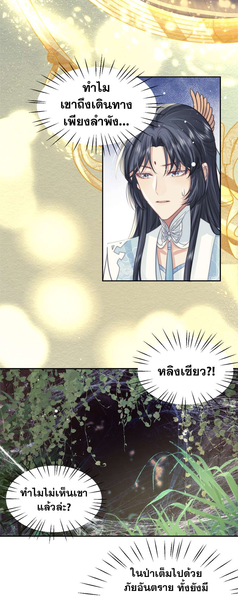 หน้า 25