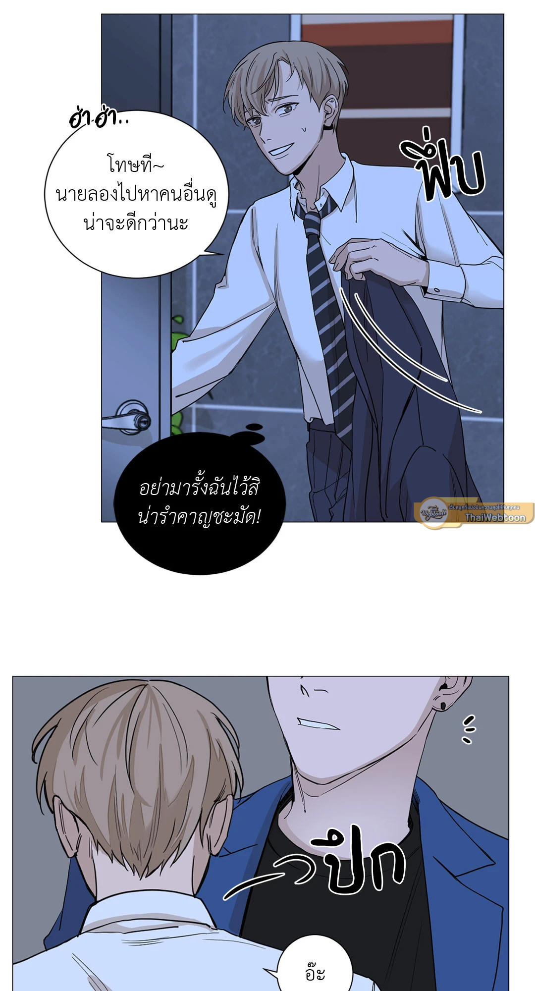 เลขาลีของผม | My Suha ตอนที่ 0 - รูปที่ 2