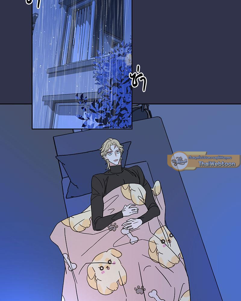 We're not brother at all ตอนที่ 5 - รูปที่ 2