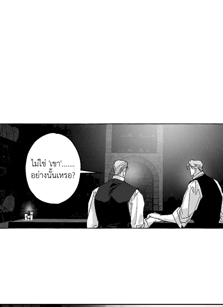 Perle ตอนที่ 36 - รูปที่ 2