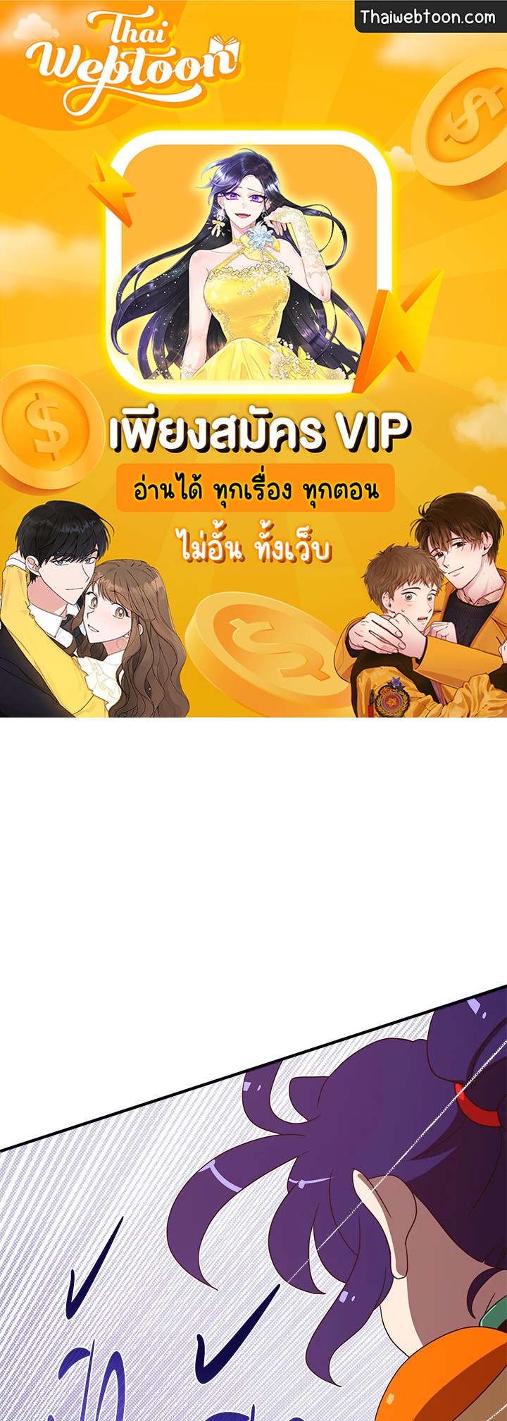 ฉันคือราชาจอมเวท | I am the Sorcerer King ตอนที่ 53 - รูปที่ 1