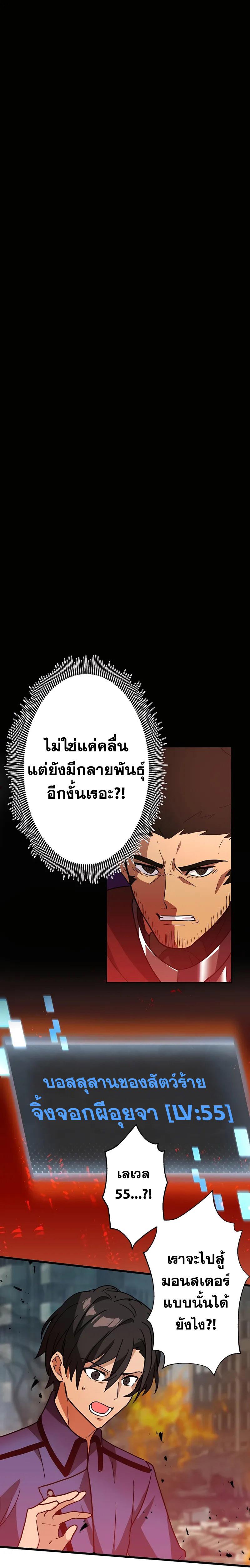 Reborn Ranker – Gravity User ตอนที่ 28 - รูปที่ 2