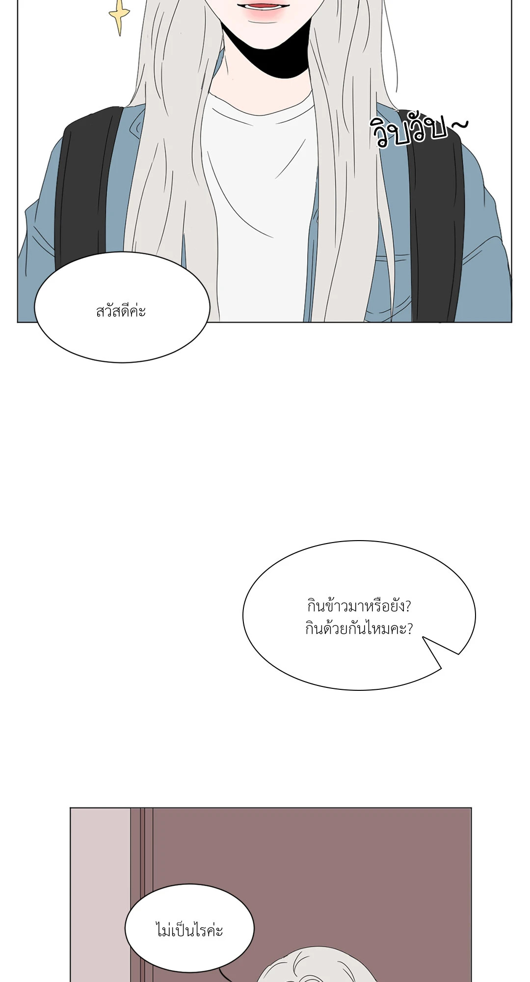 ลีฮีซู ห้อง 2 ตอนที่ 55 - รูปที่ 2