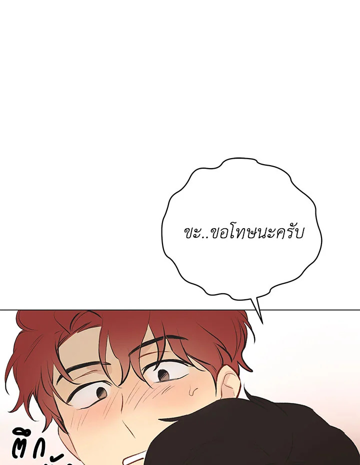 ความฝันประหลาดของนายร่างทรง | It's Just a Dream Right? ตอนที่ 1 - รูปที่ 2