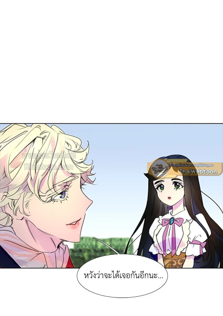 ยินดีต้อนรับสู่โลกของตัวประกอบ | Miss Not-So Sickkick ตอนที่ 15 - รูปที่ 2