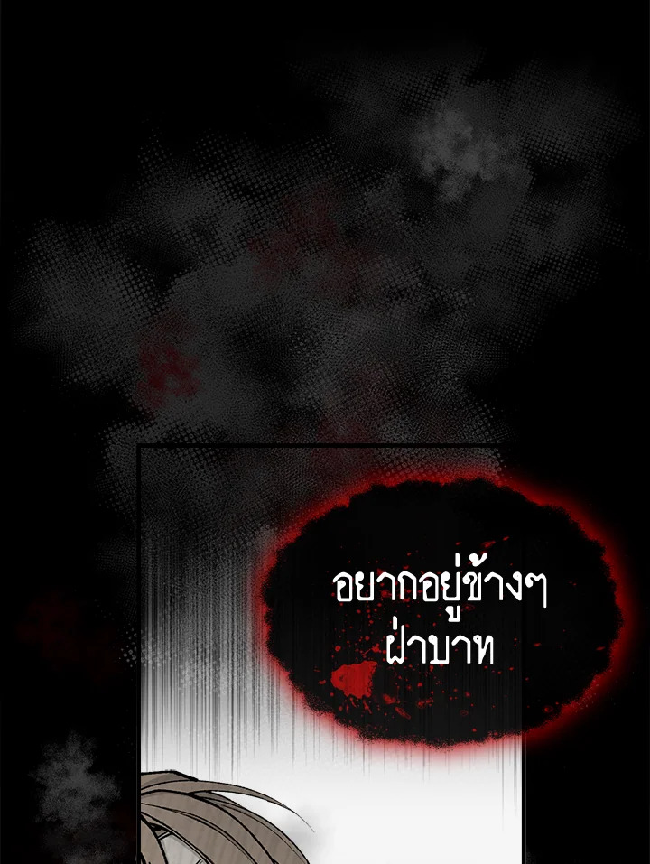 ไข้สวาท | Fever ตอนที่ 9 - รูปที่ 2