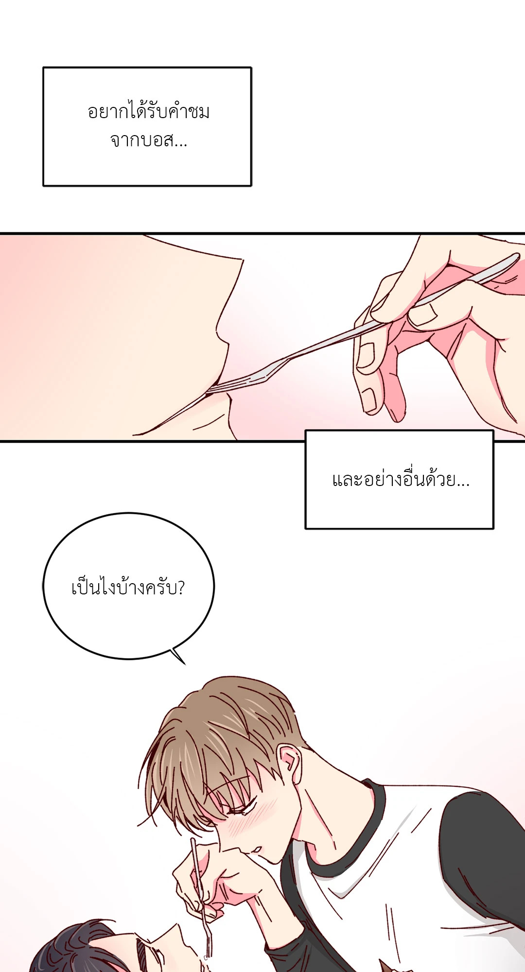หน้า 23