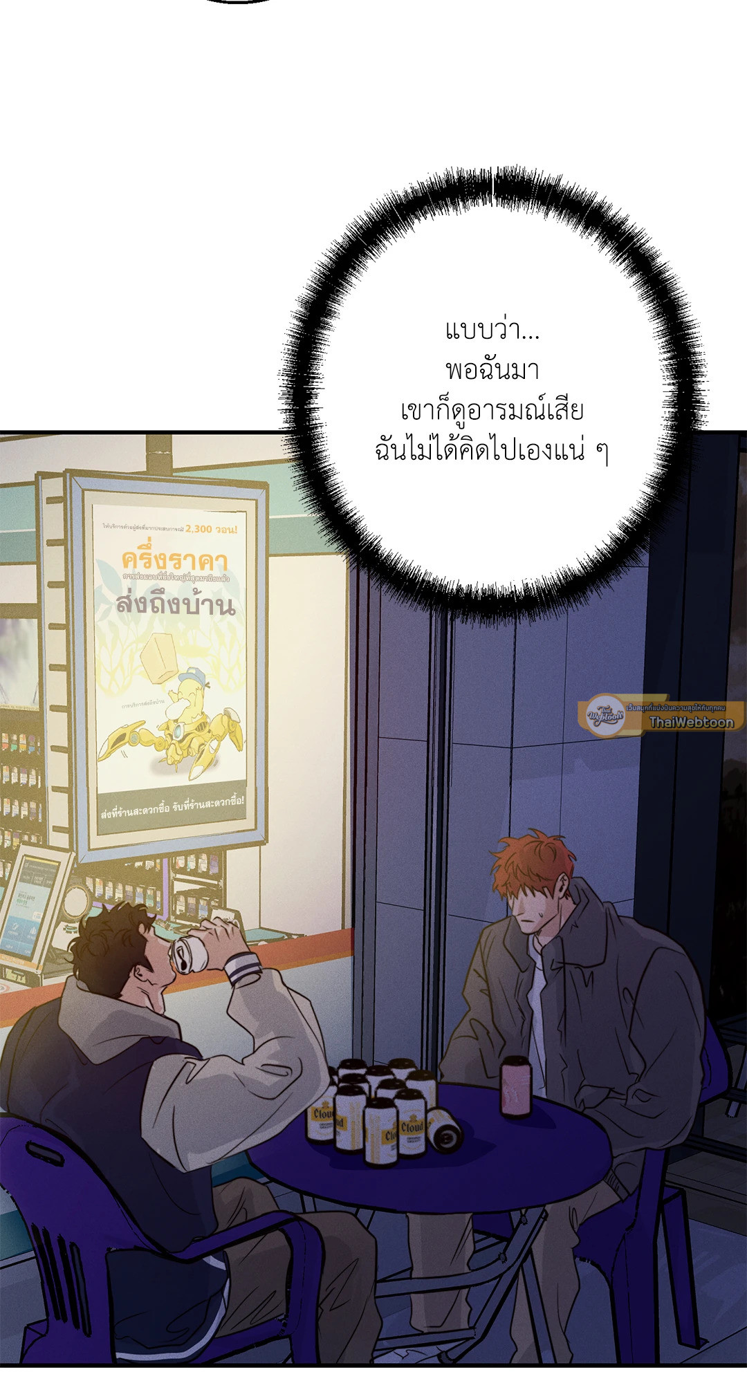 หน้า 23