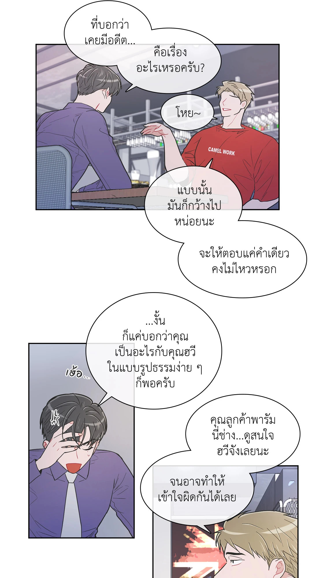 หน้า 8