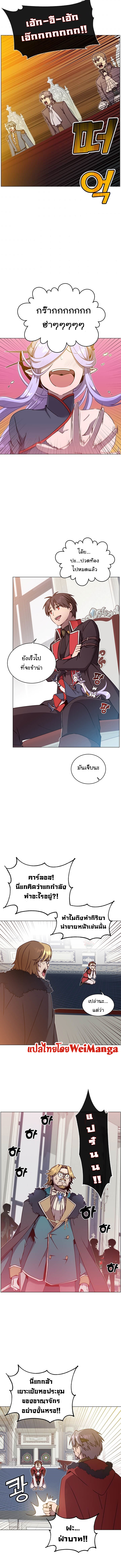 The Max Level Hero Has Returned การกลับมาของวีรบุรุษเวลตัน ตอนที่ 46 - รูปที่ 2