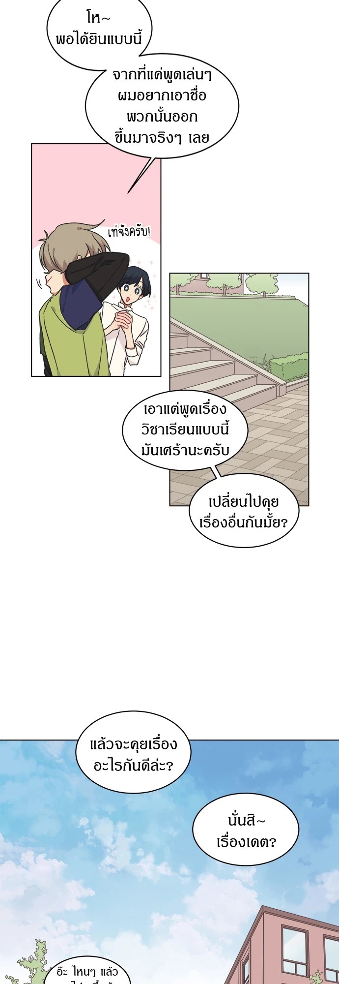 หน้า 29