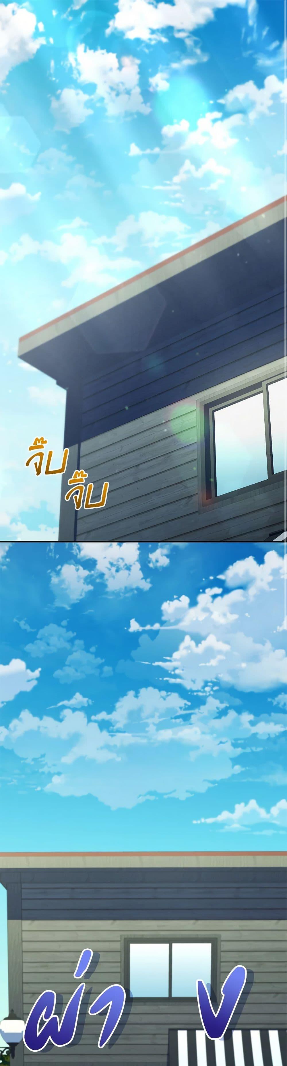 Bizarre Restaurant ตอนที่ 56 - รูปที่ 2