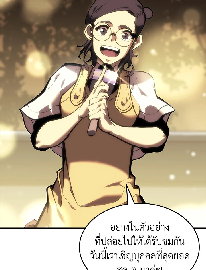 การกลับมาของแรงเกอร์ระดับ SSS | Return of the SSS-Class Ranker ตอนที่ 42 - รูปที่ 2