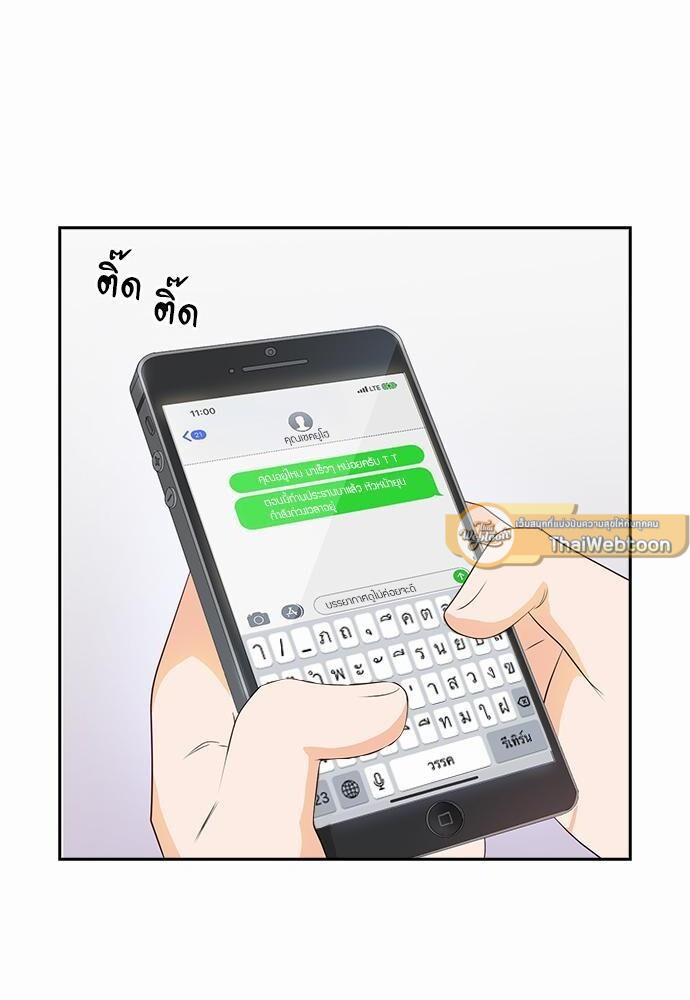 Smurf's world | สัญญาทาสนายไฮโซ ตอนที่ 12 - รูปที่ 2