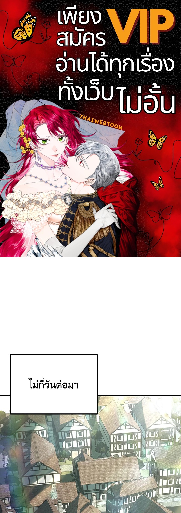 สูตรสำเร็จแห่งการเกิดใหม่ | Standard of Reincarnation Light ตอนที่ 76 - รูปที่ 1