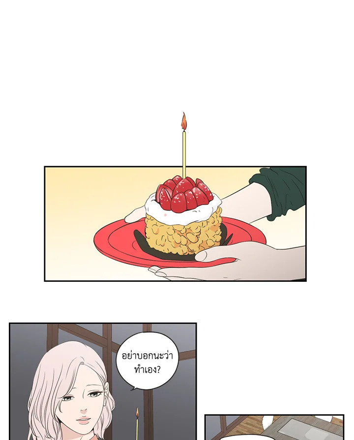 What does the fox say? ตอนที่ 93.12 - รูปที่ 2