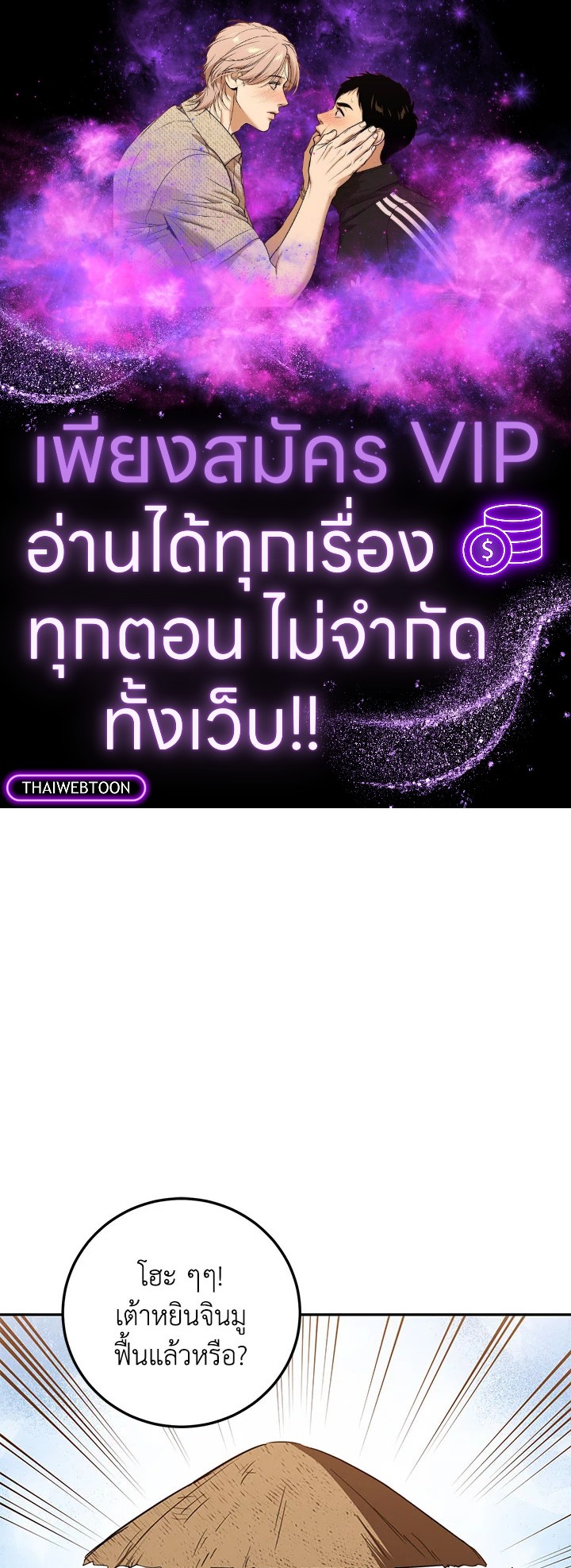 เส้นทางนักพรต | Path of the Shaman ตอนที่ 118 - รูปที่ 1