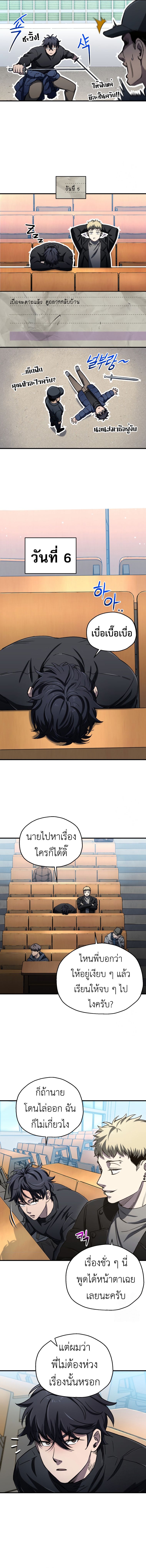 Solo Resurrection ตอนที่ 15 - รูปที่ 2