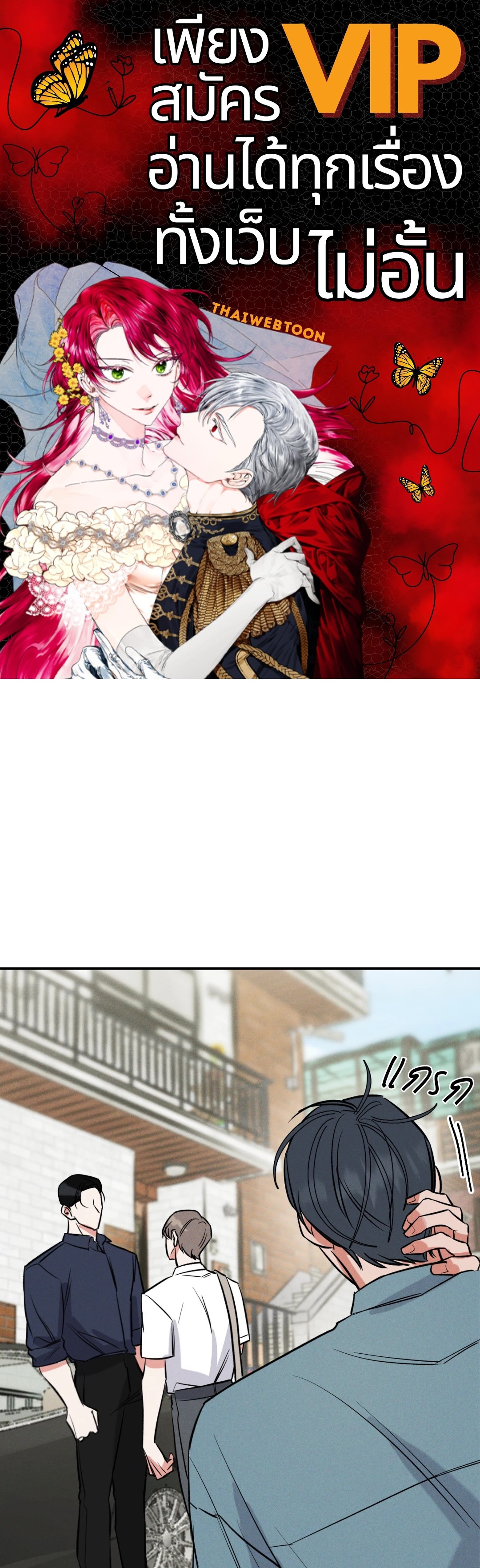 ตะวันยามราตรี | The Night Sun ตอนที่ 5 - รูปที่ 1