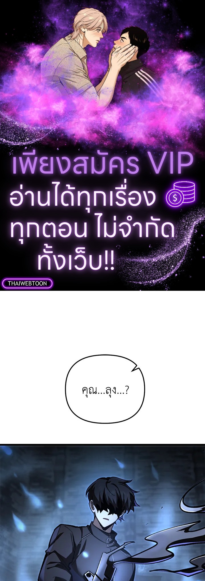 เมื่อผมแกล้งทำตัวเป็นคนกากในโรงเรียน | My F-Rank High School Life ตอนที่ 89 - รูปที่ 1