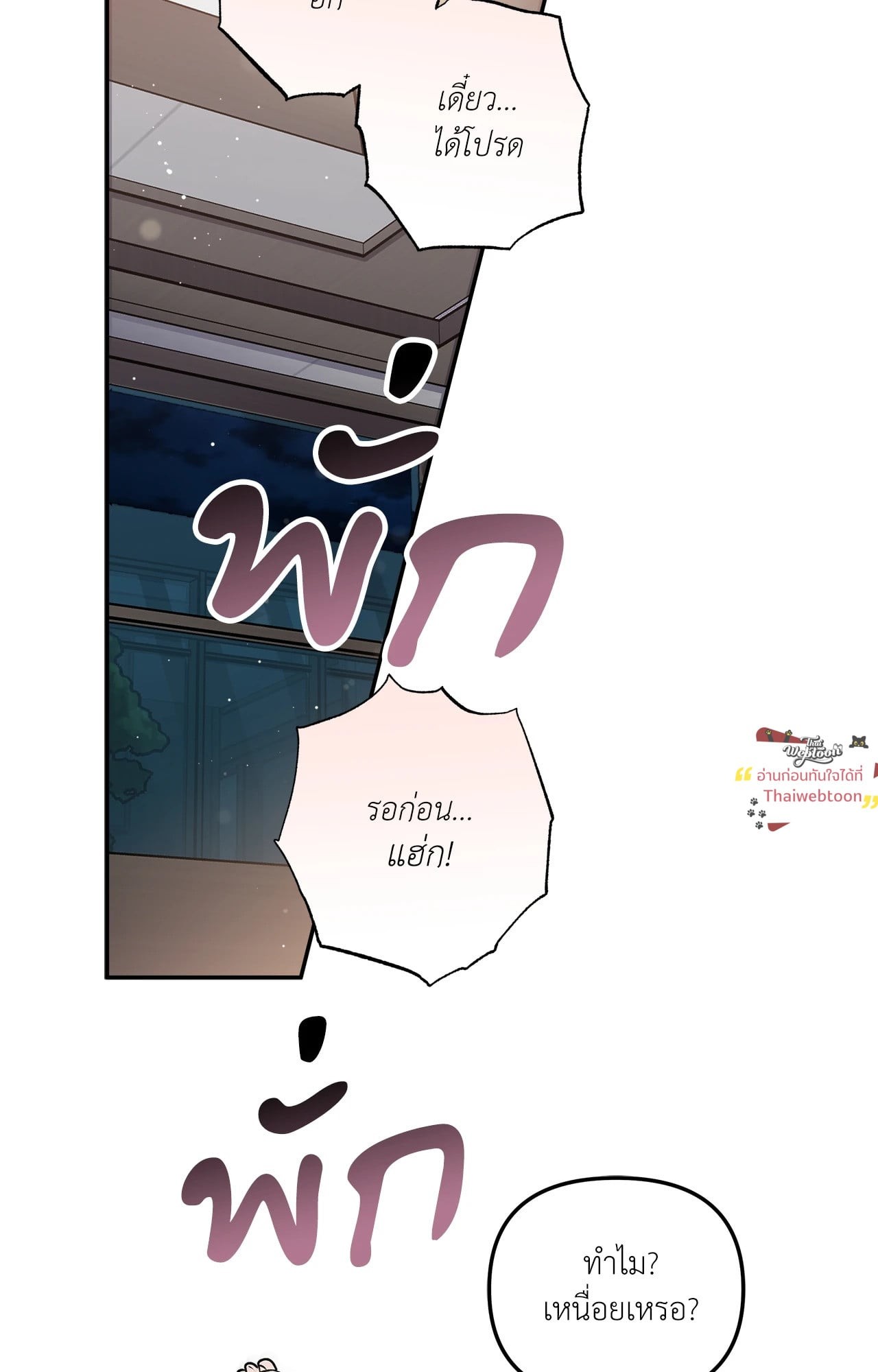 HALF LINE (R+) ตอนที่ 15 - รูปที่ 2