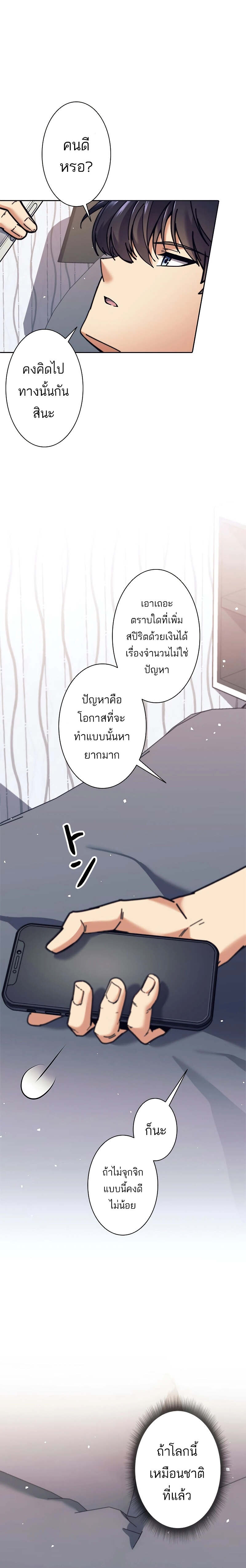 I’m an Ex-class Hunter ผมคือฮันเตอร์คลาส EX ตอนที่ 32 - รูปที่ 2
