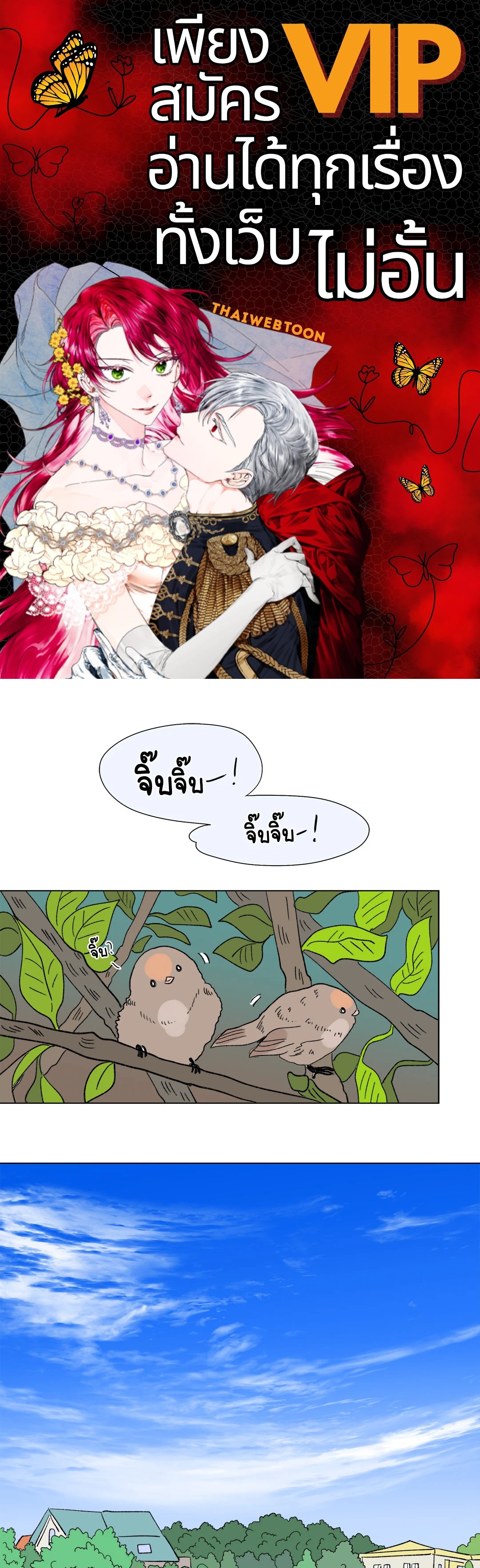 Hosik's Story ตอนที่ 70 - รูปที่ 1