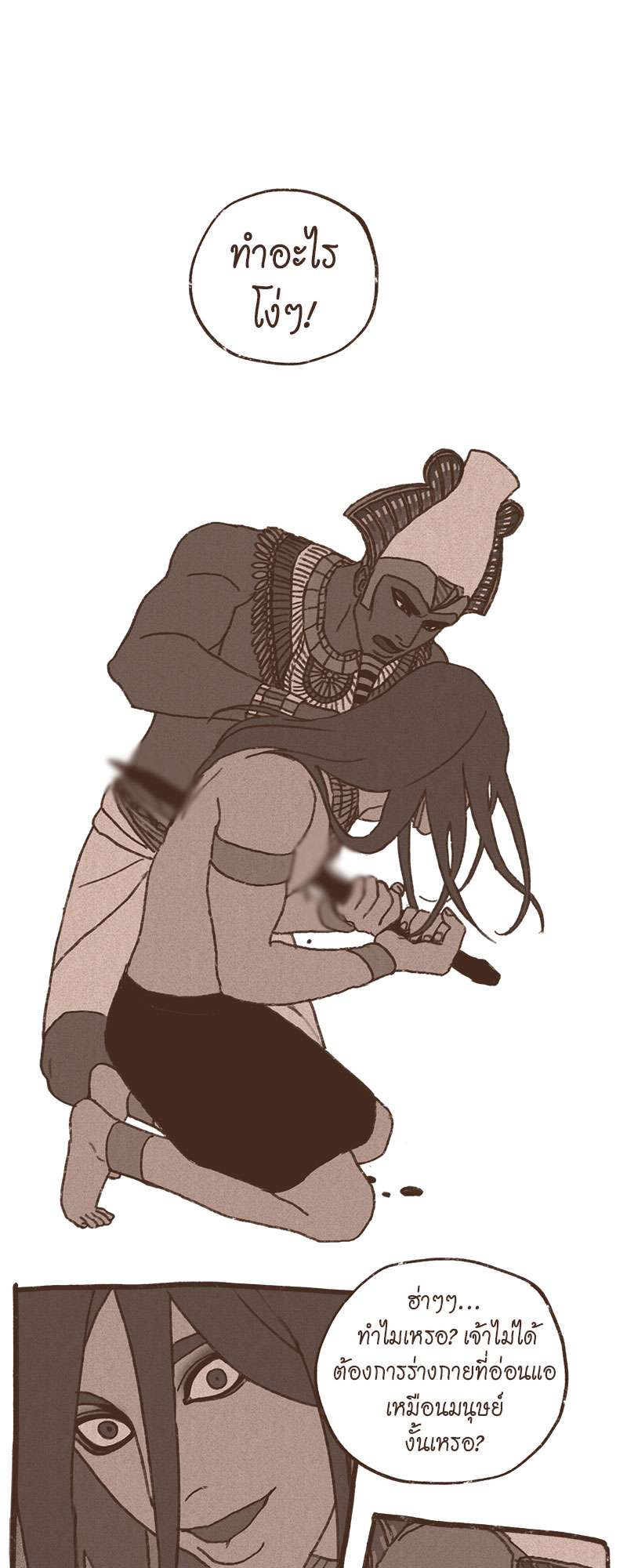 ENNEAD | เทวาบัลลังก์สวาท ตอนที่ 48 - รูปที่ 2