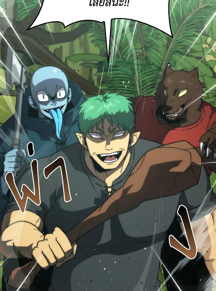 ราชาปีศาจผู้อัปเวลด้วยวรยุทธ์ | The Demon King Levels Up ตอนที่ 81 - รูปที่ 2