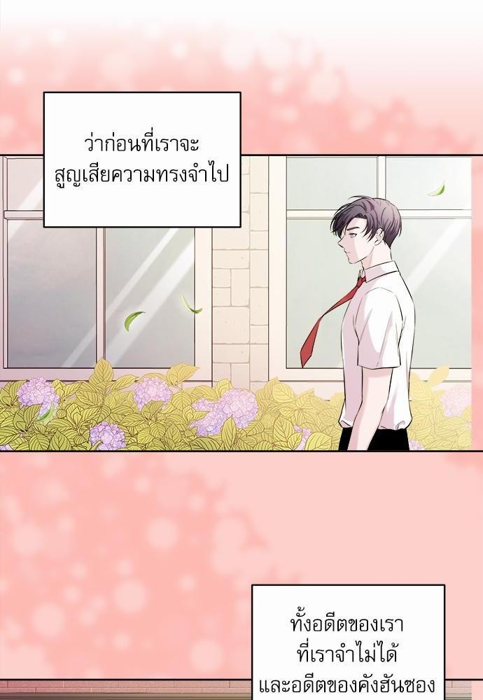 รุ่นพี่ครับ นอนกับผมนะ | Tenth Time's the Charm ตอนที่ 36 - รูปที่ 2
